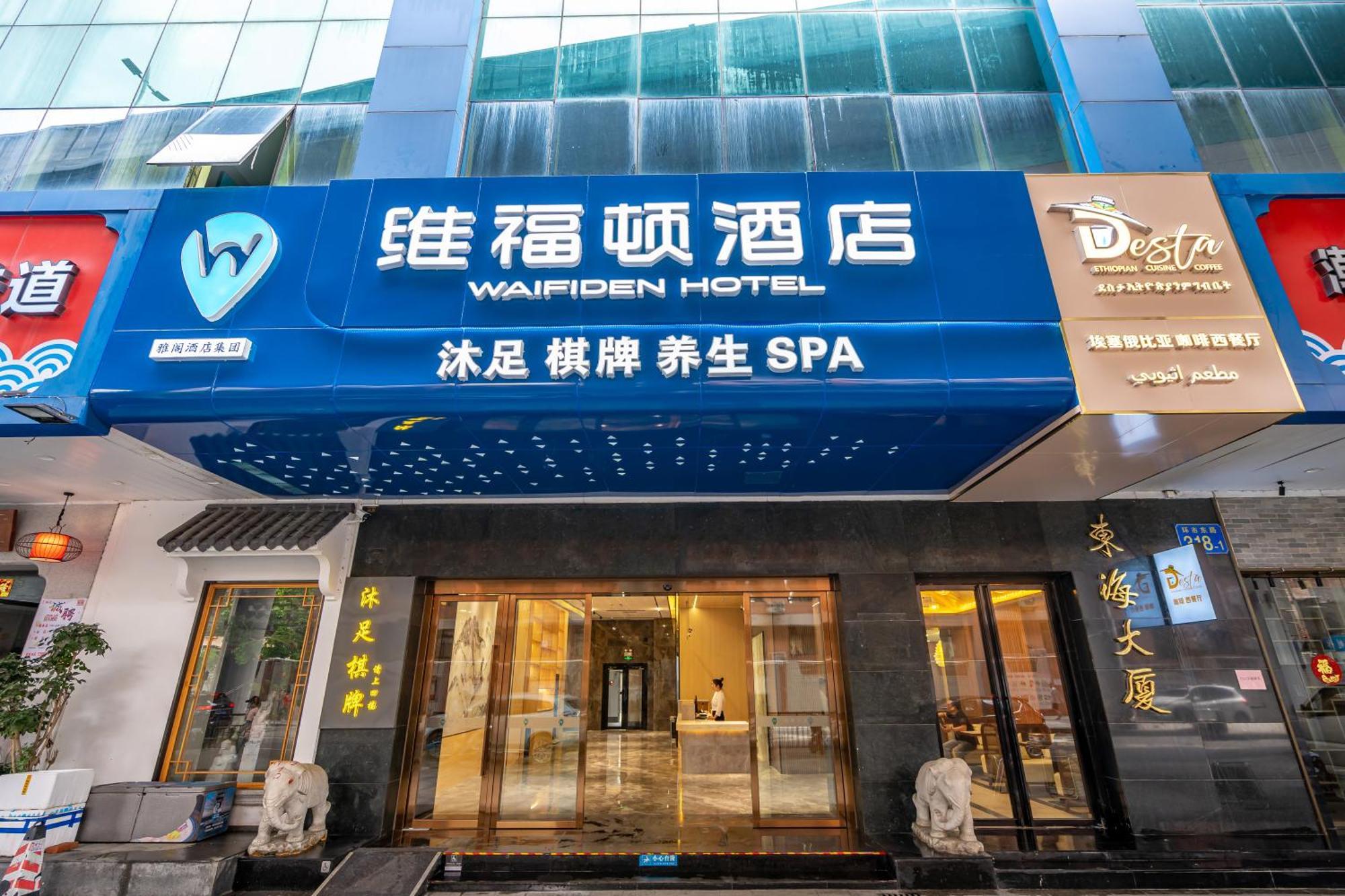 Waifiden Hotel -Former Tokai Hotel - Xiaobei Metro Station - During The Canton Fair, There Will Be Shuttle Buses For Transportation Back And Forth Exterior foto